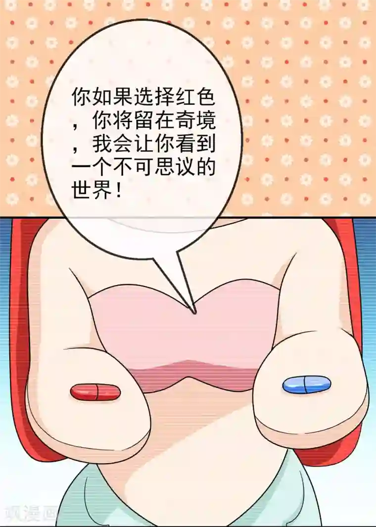 梦境：交错之影第12话 无暇的操偶师2