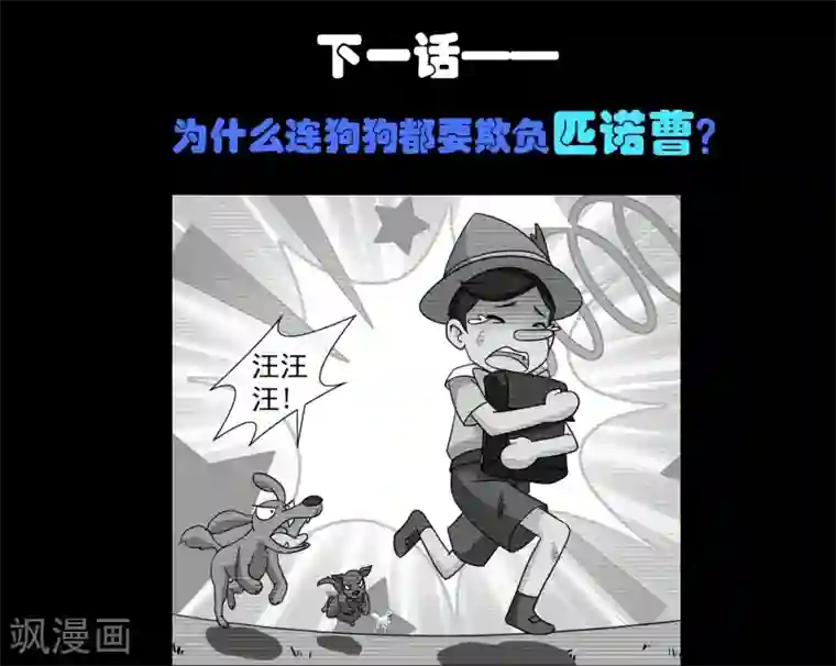梦境：交错之影第12话 无暇的操偶师2
