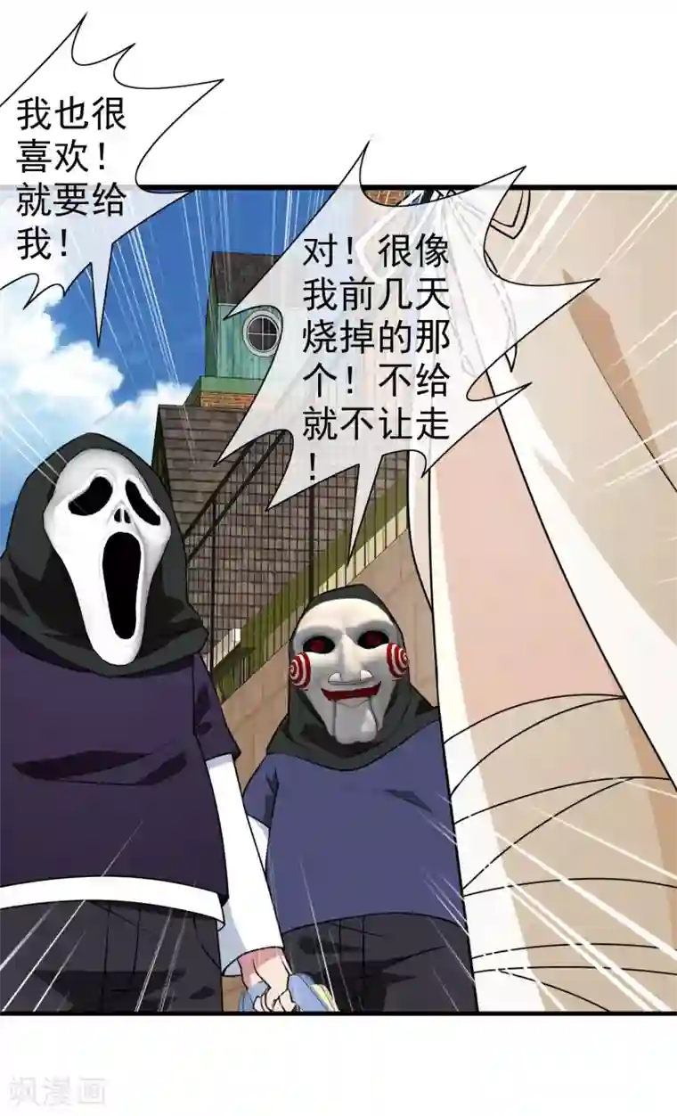 梦境：交错之影第13话 无暇的操偶师3