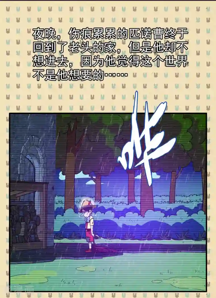 梦境：交错之影第13话 无暇的操偶师3