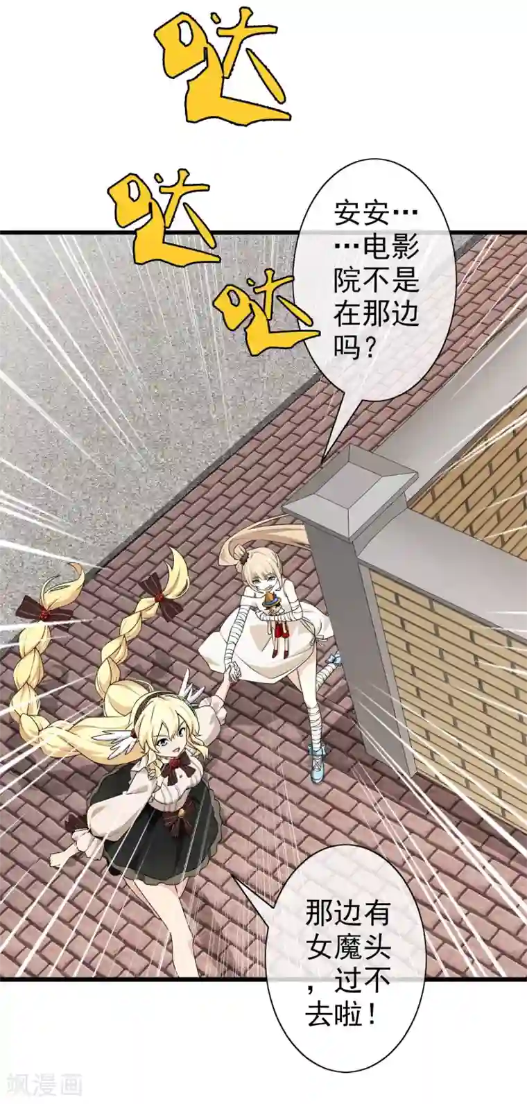 梦境：交错之影第13话 无暇的操偶师3