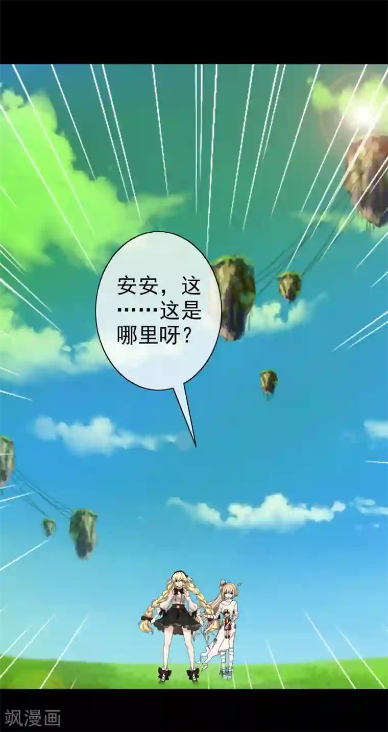 梦境：交错之影第14话 无暇的操偶师4
