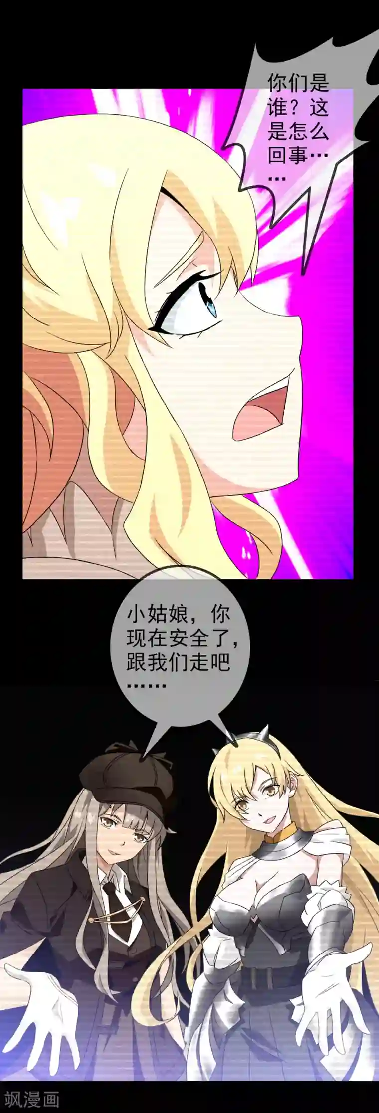 梦境：交错之影第15话 无暇的操偶师5