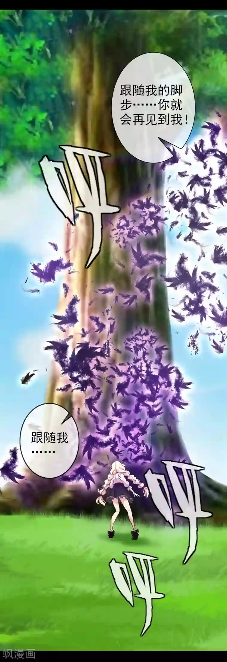 梦境：交错之影第15话 无暇的操偶师5