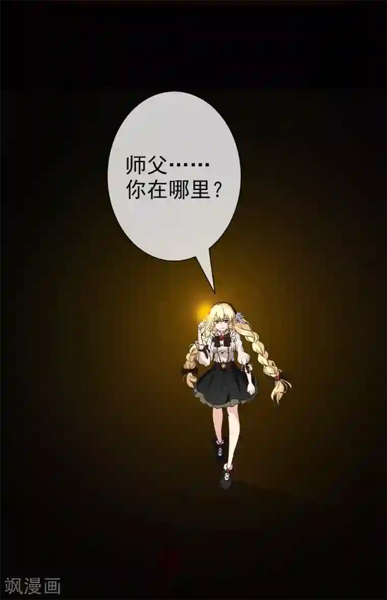 梦境：交错之影第15话 无暇的操偶师5