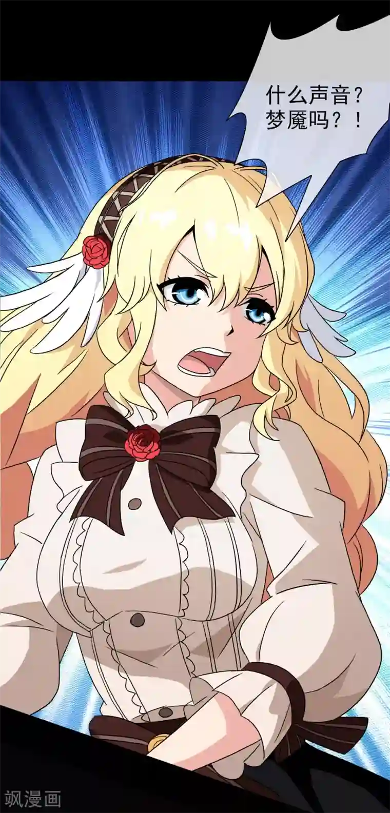 梦境：交错之影第15话 无暇的操偶师5