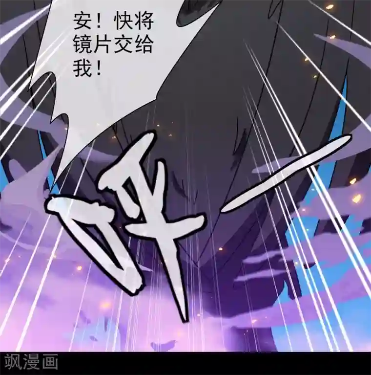 梦境：交错之影第15话 无暇的操偶师5