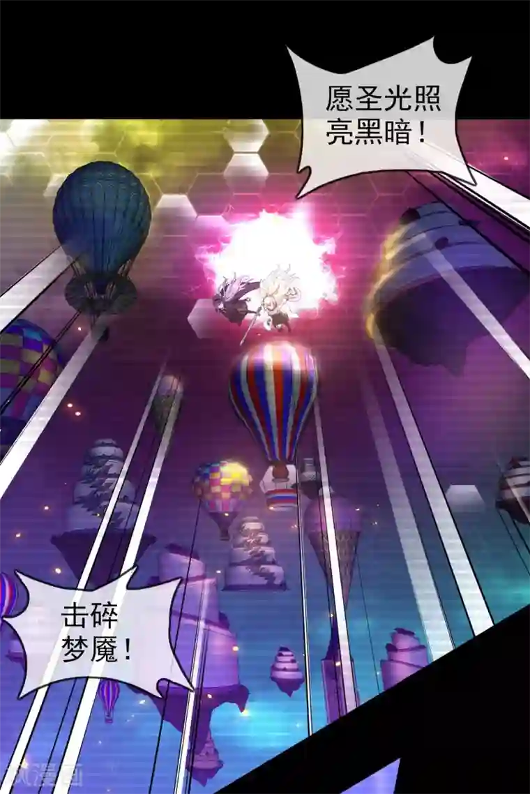 梦境：交错之影第15话 无暇的操偶师5