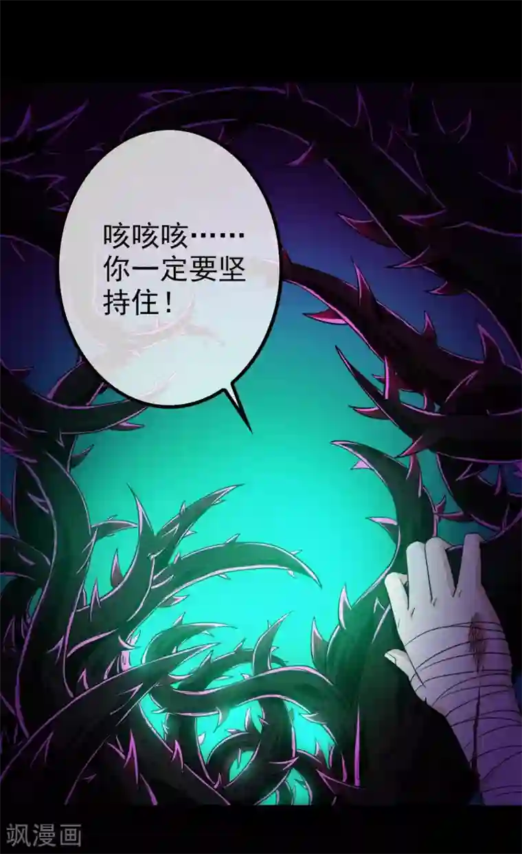 梦境：交错之影第16话 无暇的操偶师6