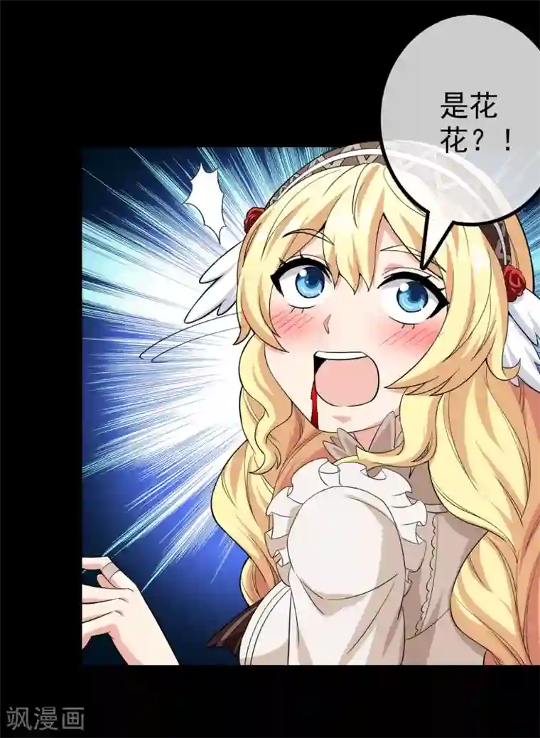 梦境：交错之影第16话 无暇的操偶师6