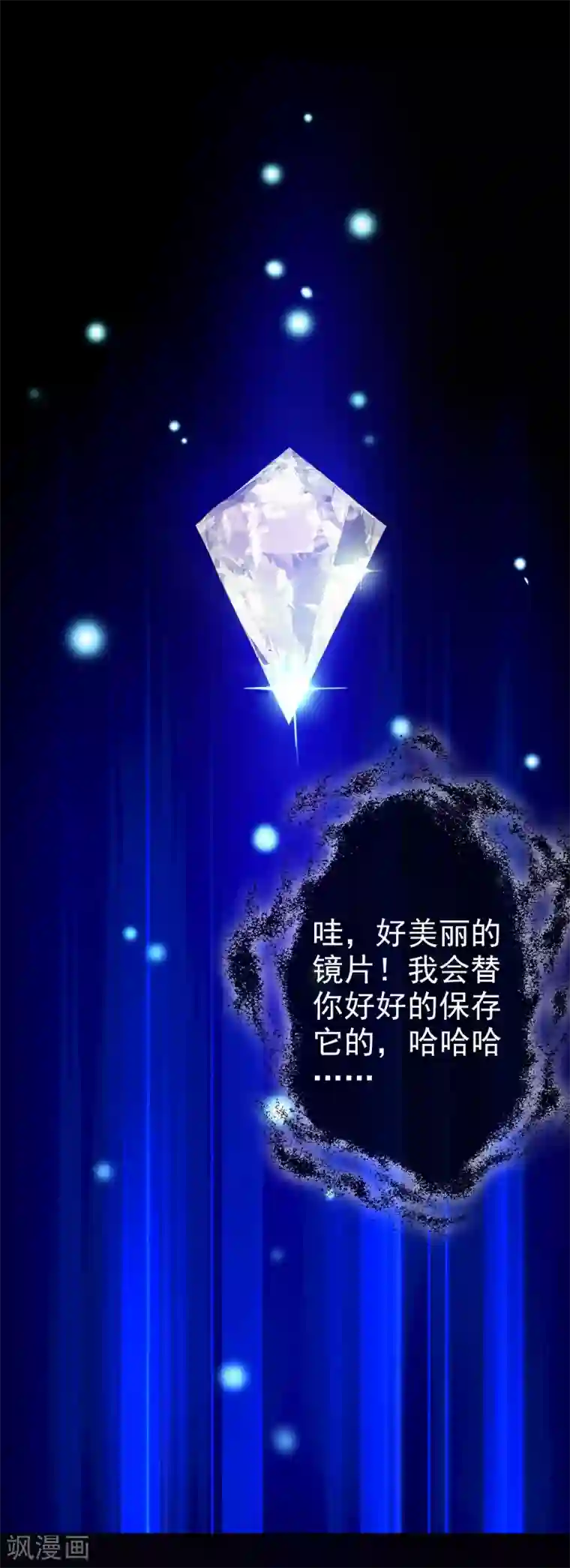 梦境：交错之影第17话 无暇的操偶师7