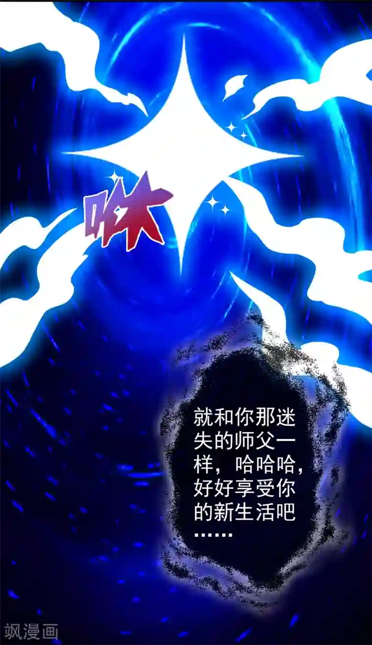 梦境：交错之影第17话 无暇的操偶师7