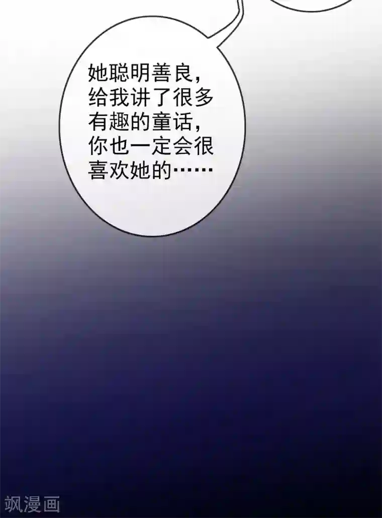 梦境：交错之影第17话 无暇的操偶师7