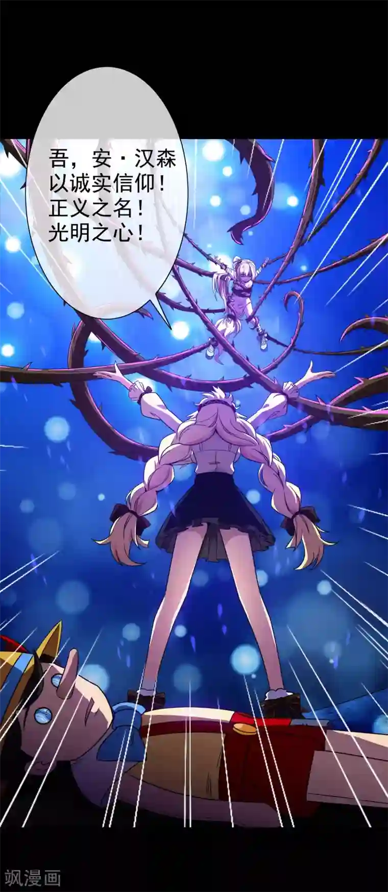 梦境：交错之影第17话 无暇的操偶师7