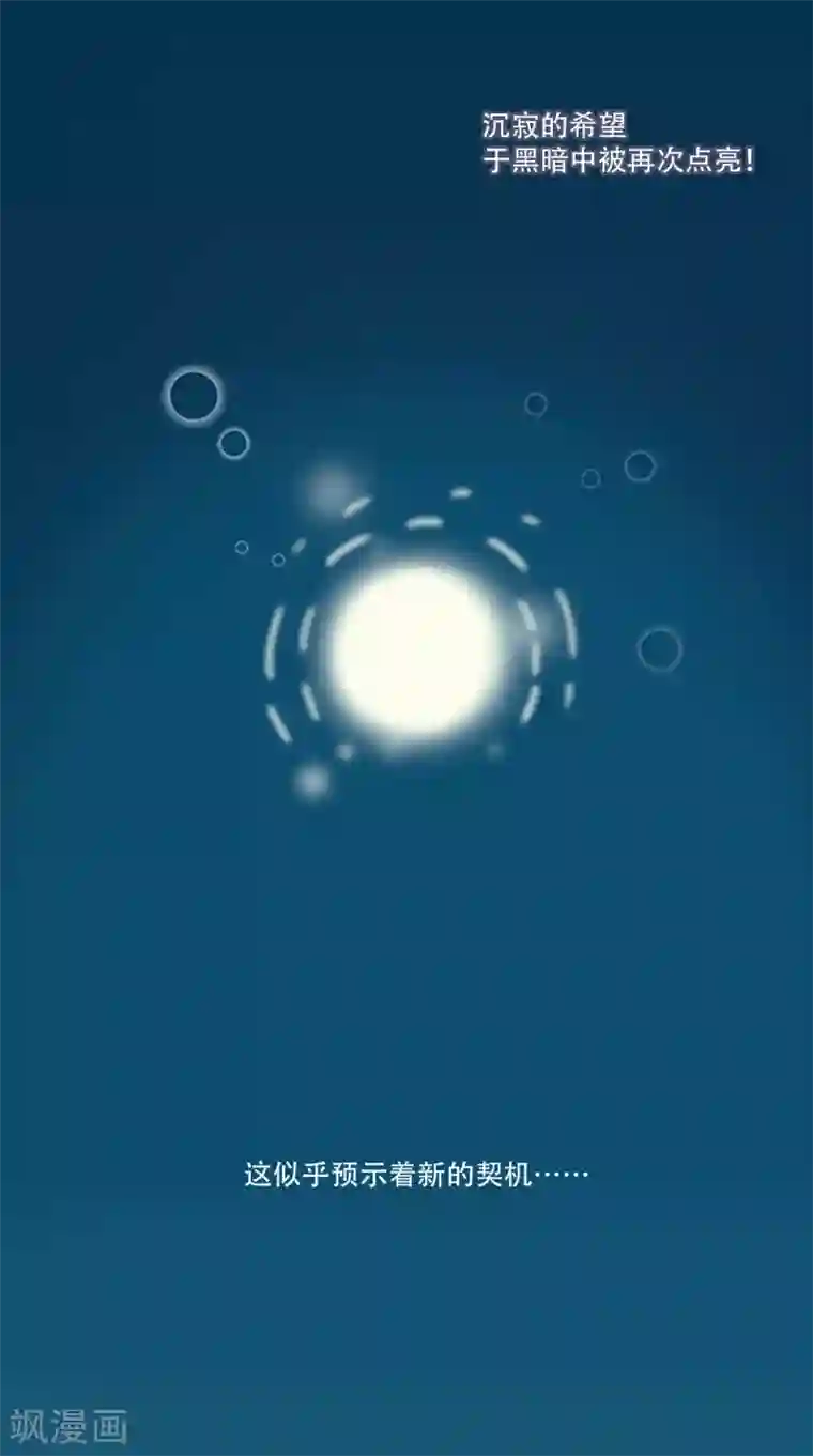 Heartbeat第2话 我要找到你