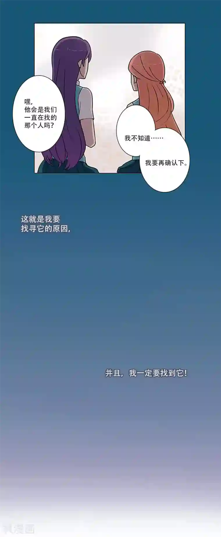 Heartbeat第2话 我要找到你