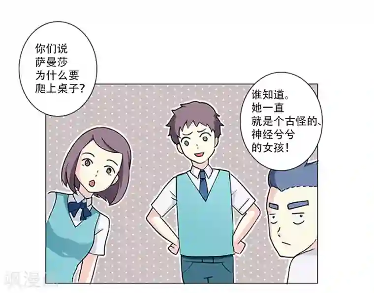 Heartbeat第2话 我要找到你