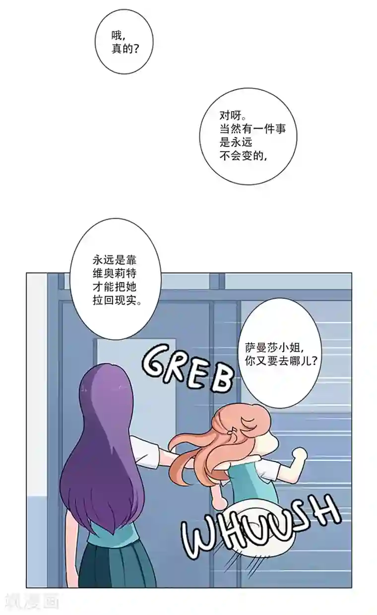 Heartbeat第2话 我要找到你