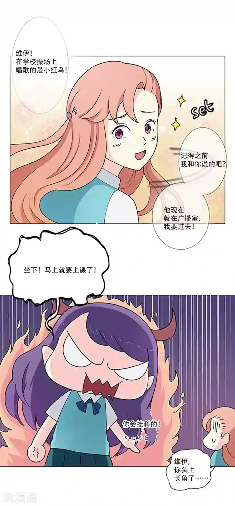 Heartbeat第2话 我要找到你