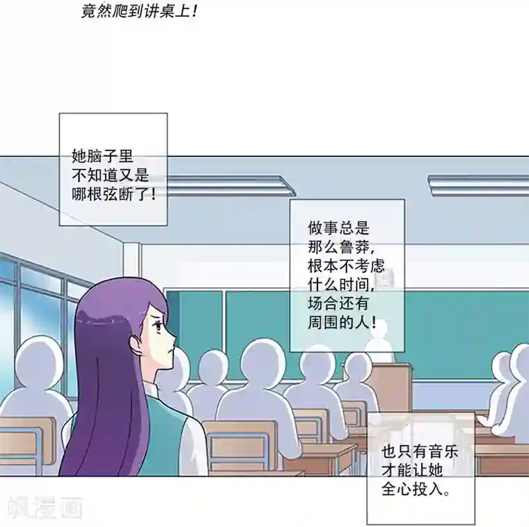 Heartbeat第2话 我要找到你