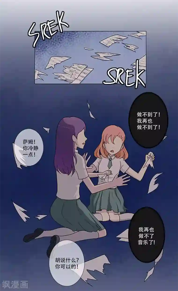 Heartbeat第2话 我要找到你