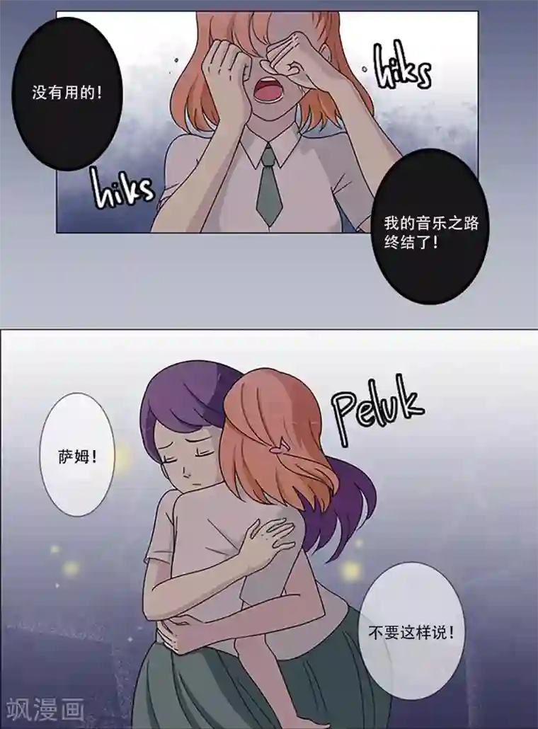 Heartbeat第2话 我要找到你