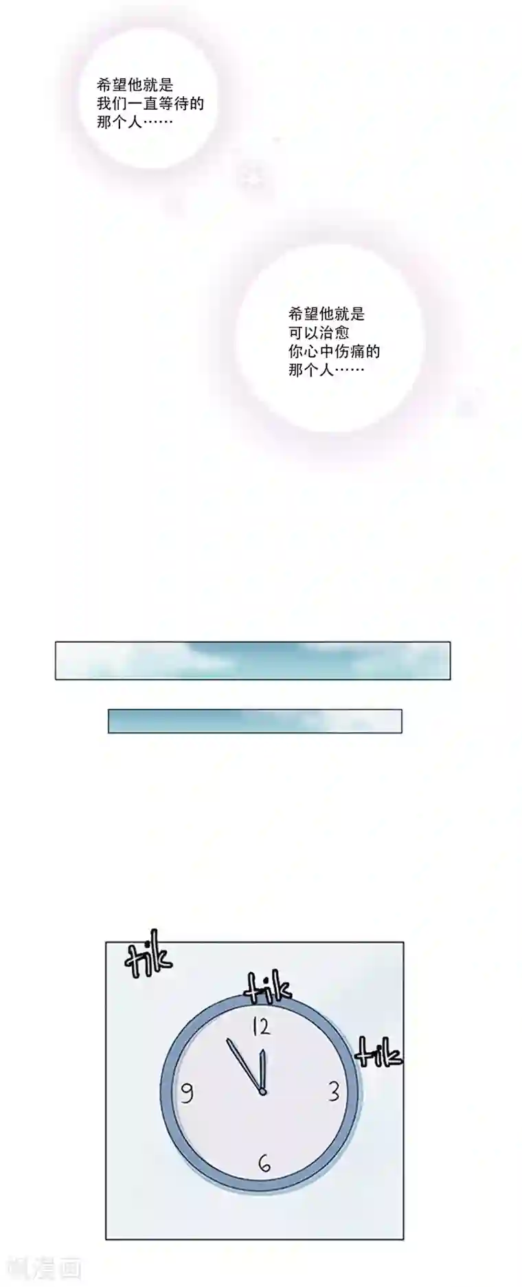 Heartbeat第2话 我要找到你