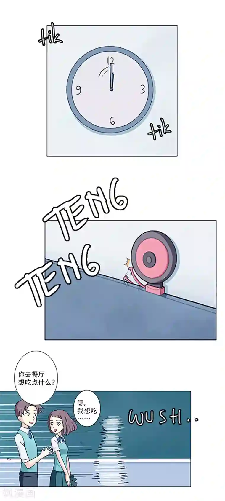 Heartbeat第2话 我要找到你