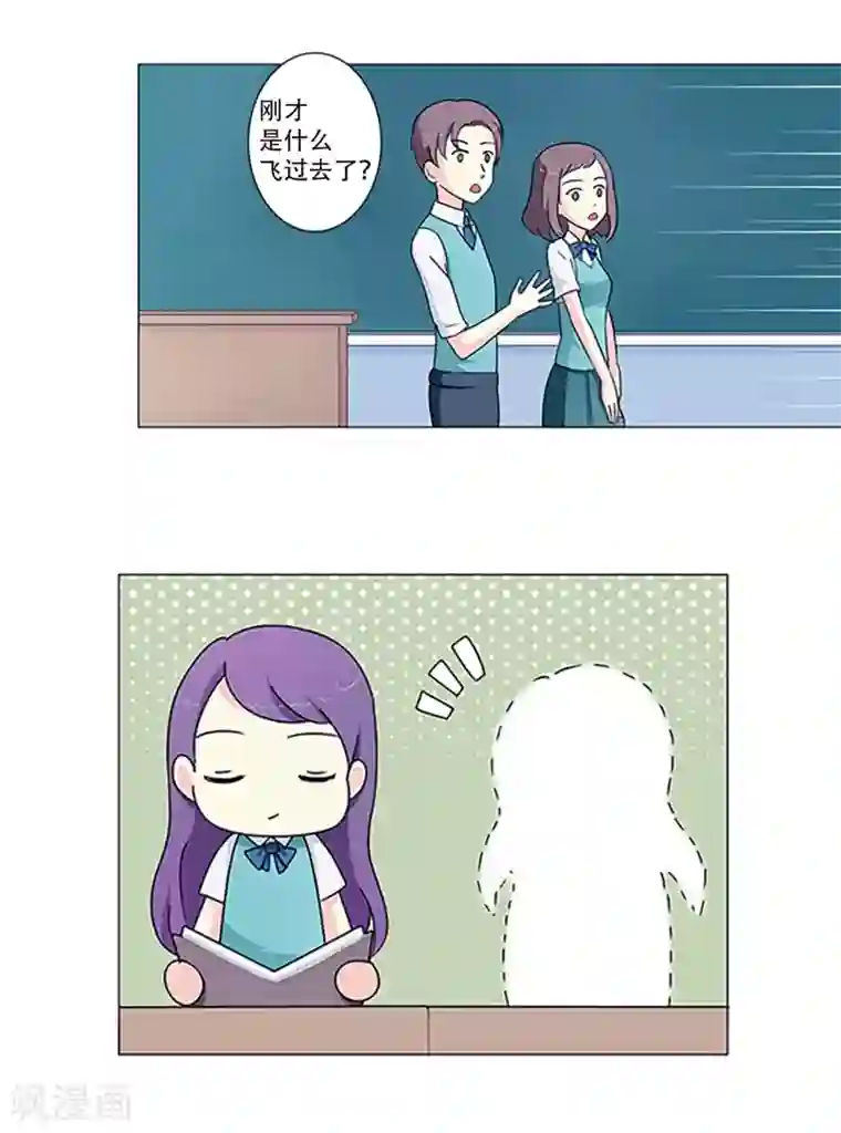 Heartbeat第2话 我要找到你