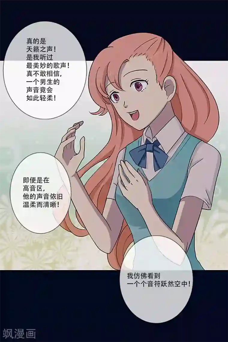 Heartbeat第2话 我要找到你