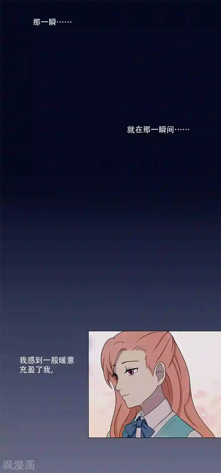 Heartbeat第2话 我要找到你