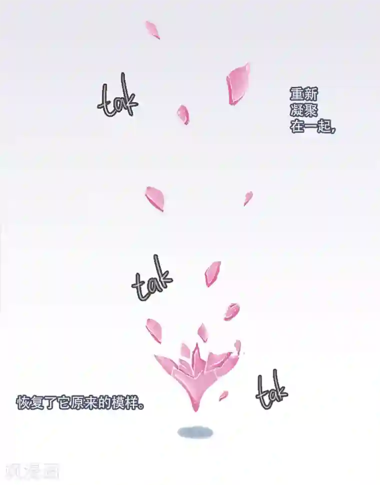 Heartbeat第2话 我要找到你