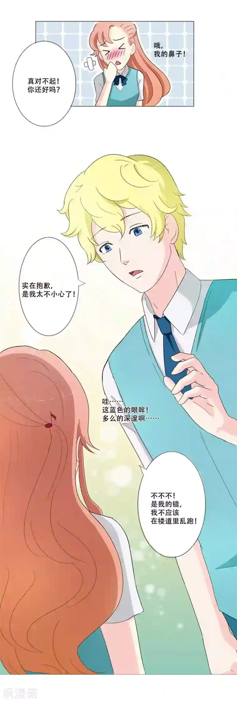 c80亚丝娜全彩无修本子