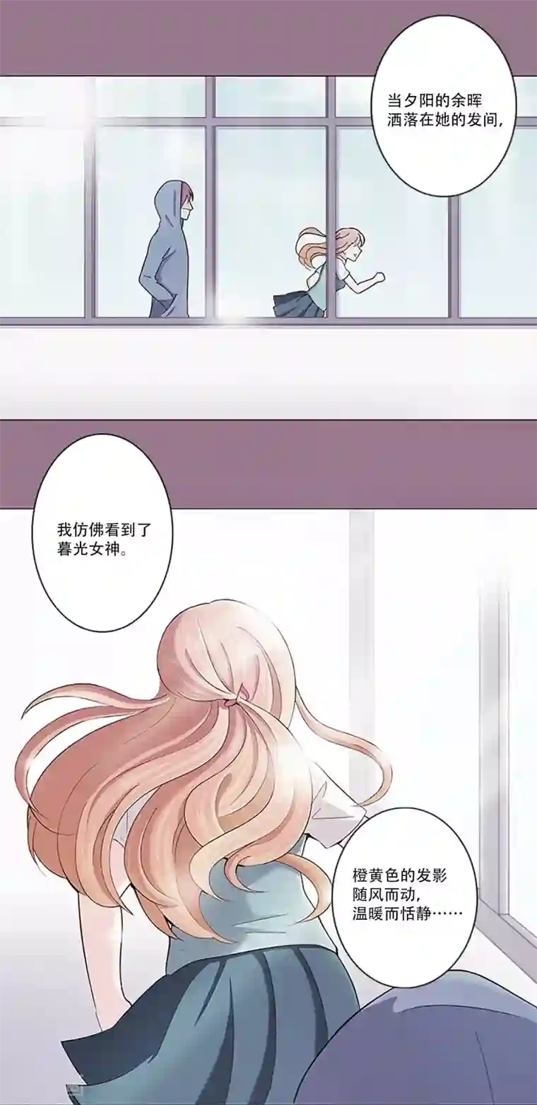 Heartbeat第5话 夕阳