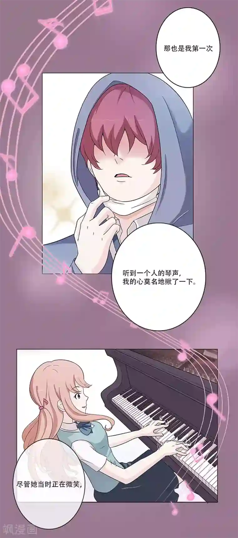 Heartbeat第5话 夕阳