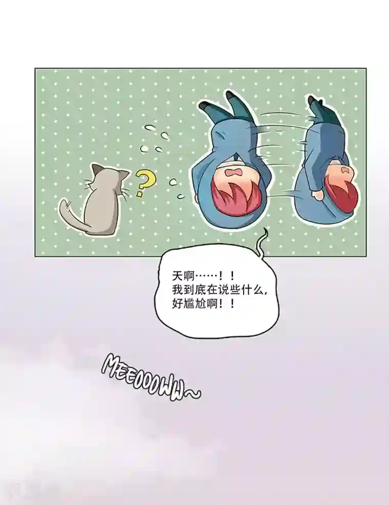 Heartbeat第5话 夕阳