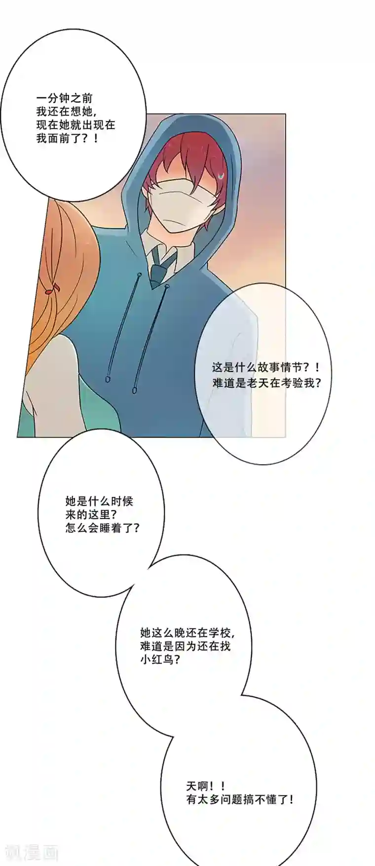 Heartbeat第7话 你在干什么？！