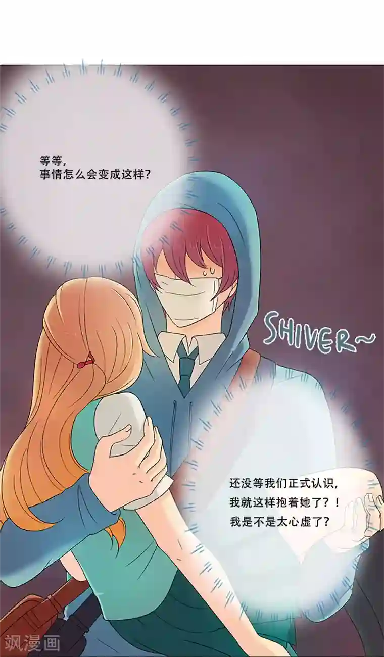 Heartbeat第7话 你在干什么？！