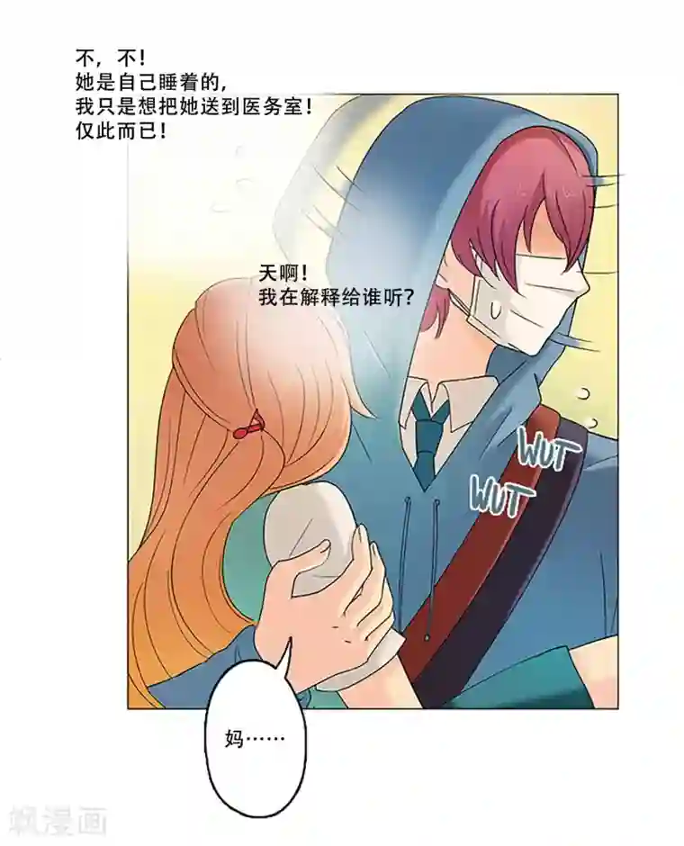 Heartbeat第7话 你在干什么？！