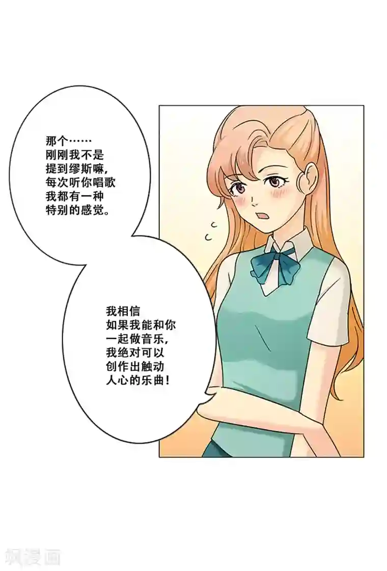 Heartbeat第11话 永不再唱