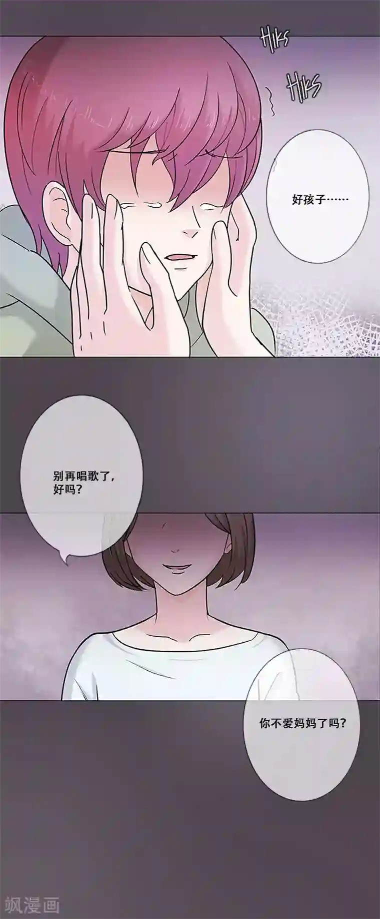 Heartbeat第11话 永不再唱