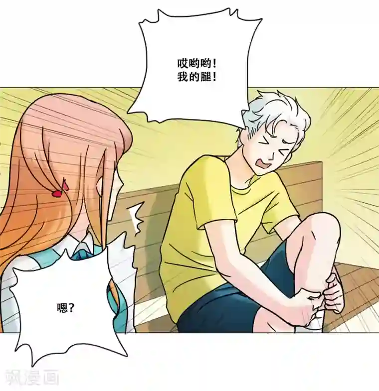 Heartbeat第13话 幻灭