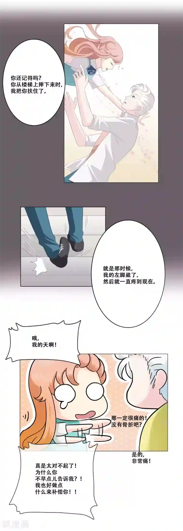 Heartbeat第13话 幻灭