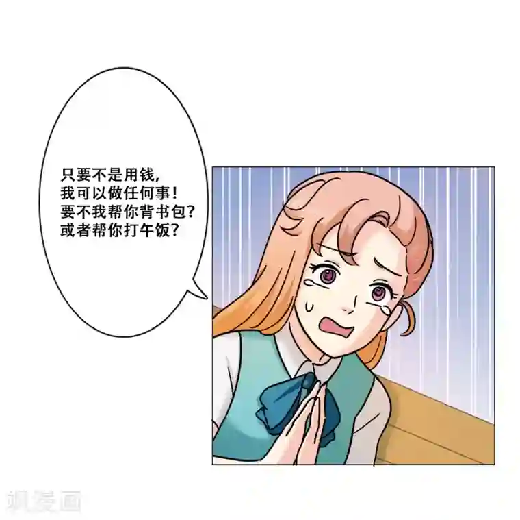 Heartbeat第13话 幻灭