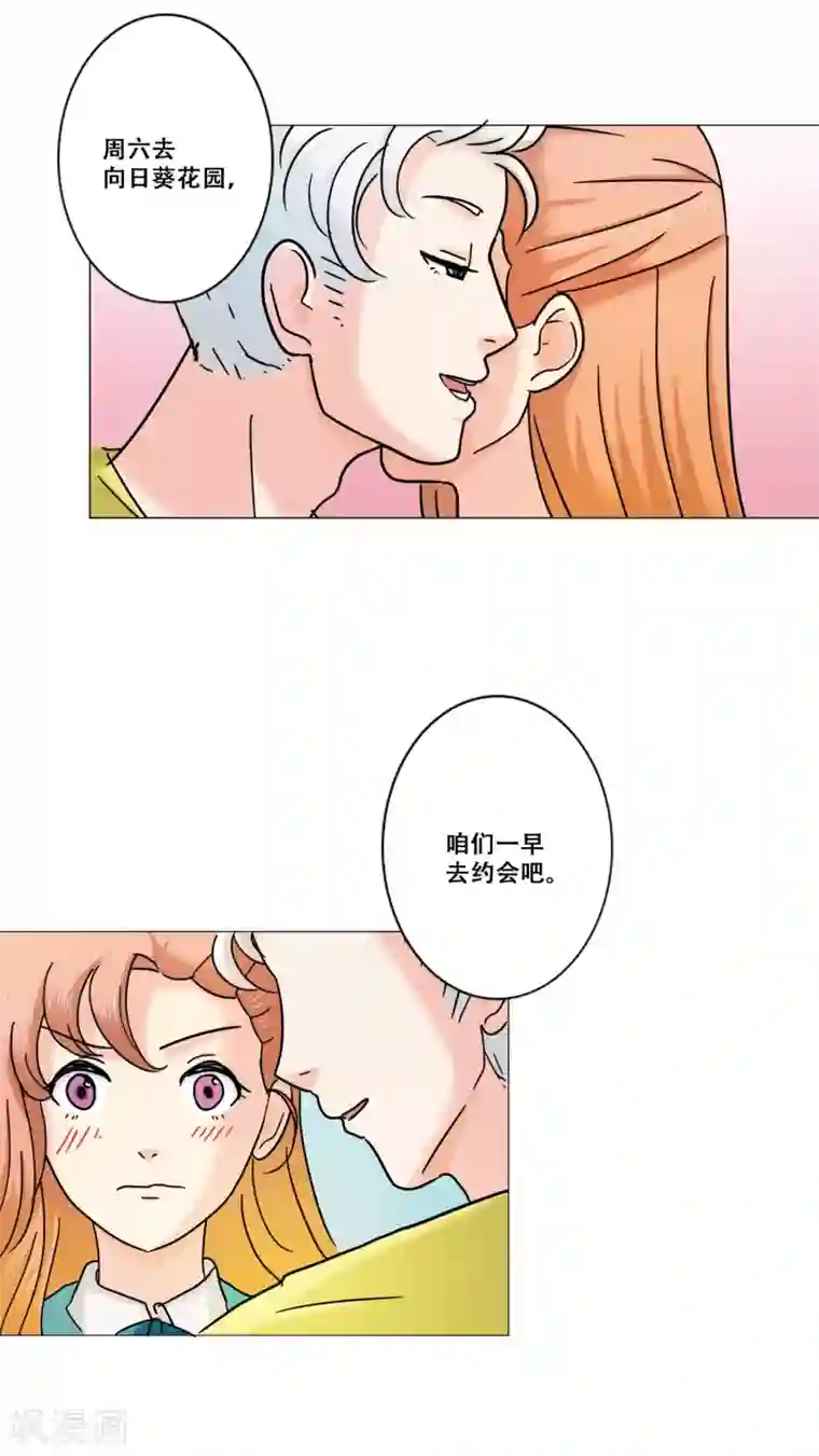 Heartbeat第13话 幻灭