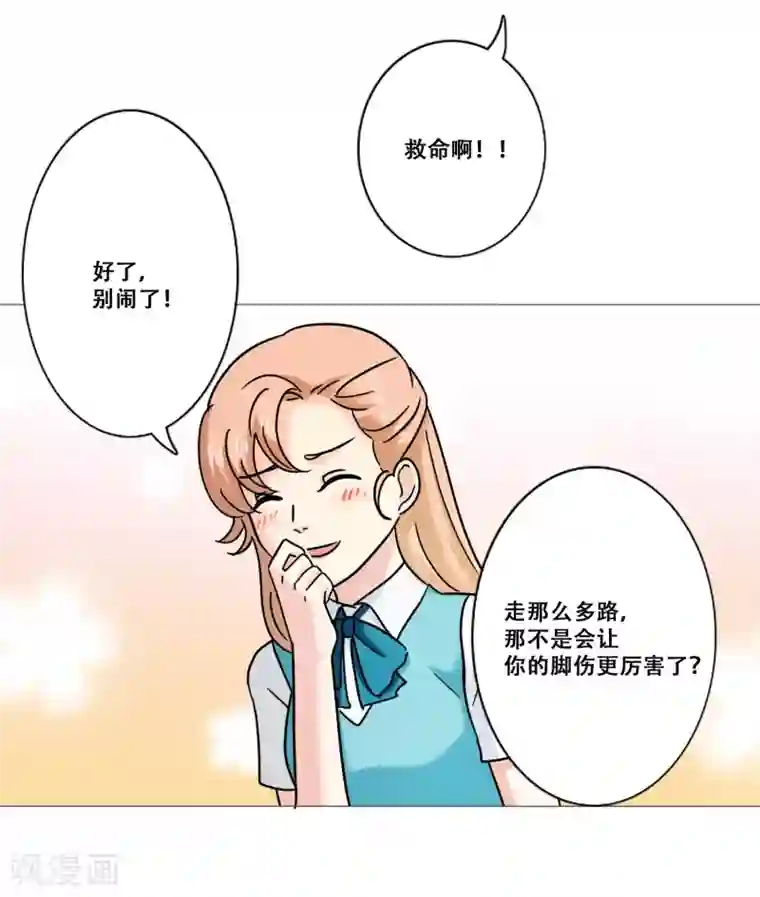 Heartbeat第13话 幻灭
