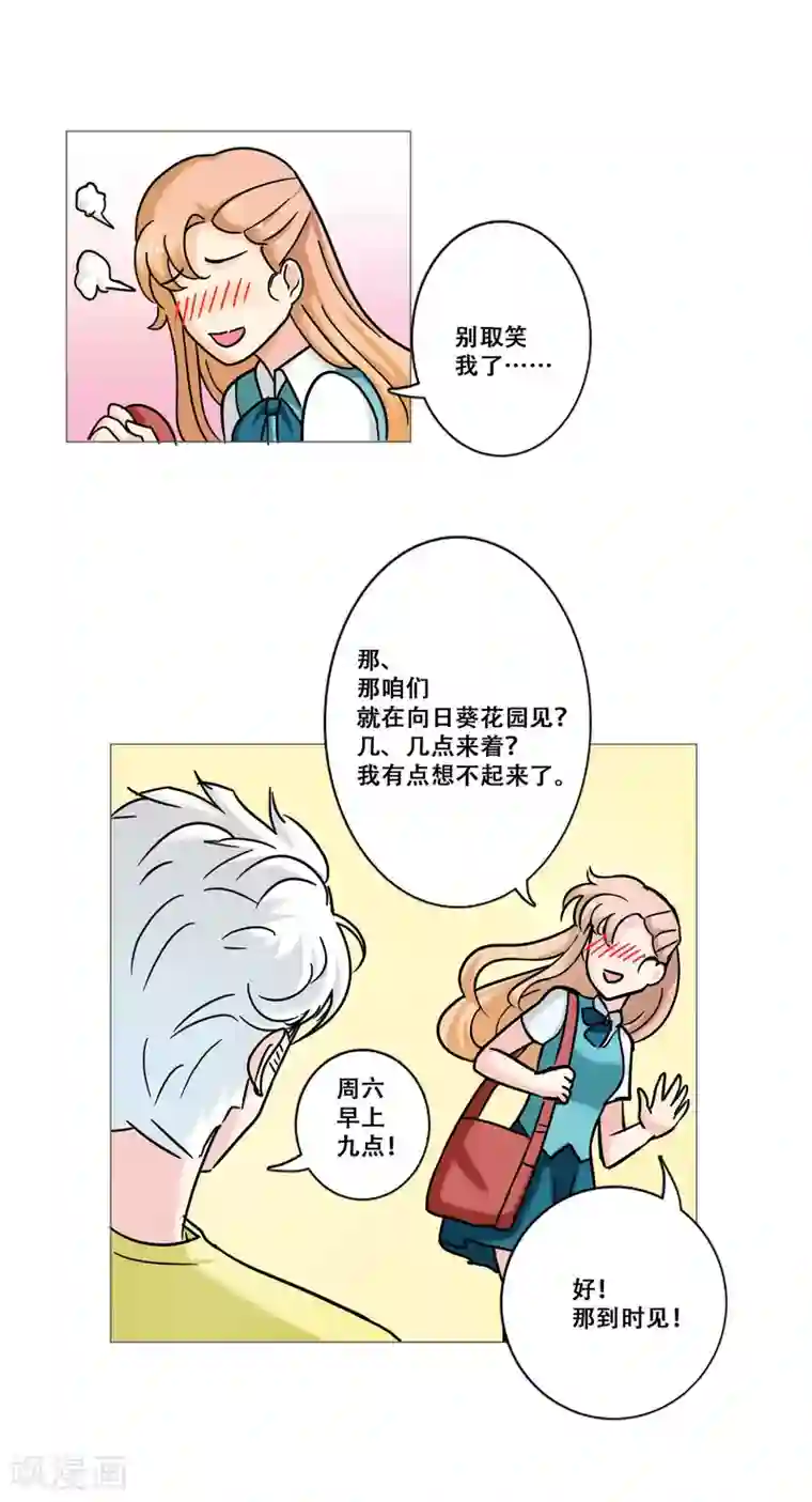 Heartbeat第13话 幻灭