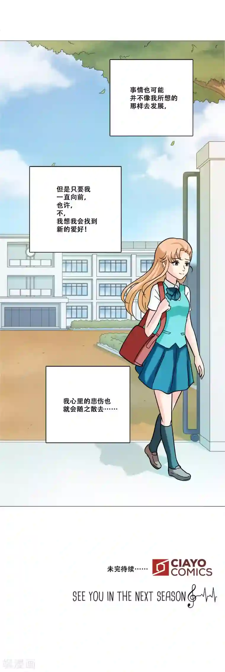 Heartbeat第13话 幻灭