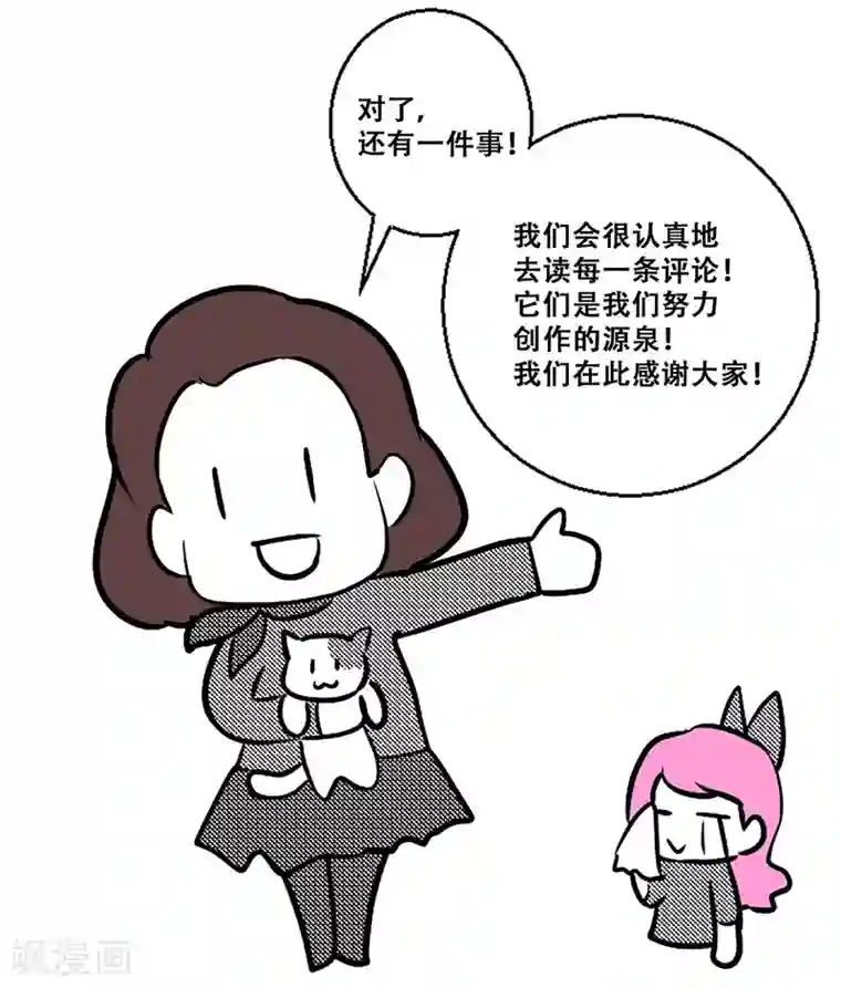 Heartbeat第13话 幻灭