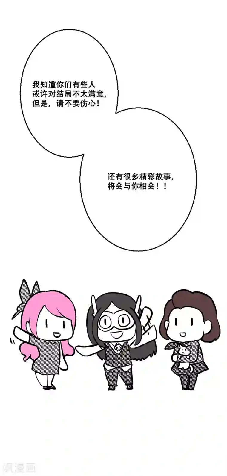 Heartbeat第13话 幻灭